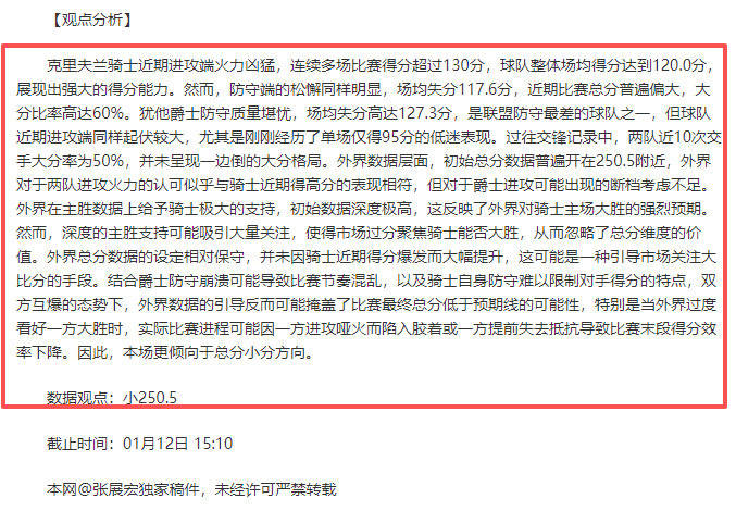 足協建議,馬競不應公,佈裁判員任,皇冠体育,皇冠体育官网,皇冠体育官方网站,皇冠体育登录