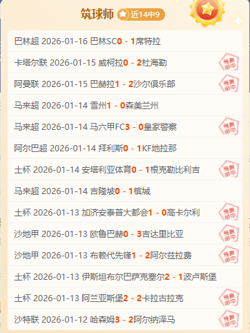 独家,周四,西超杯激战,皇冠体育,皇冠体育官网,皇冠体育官方网站,皇冠体育登录