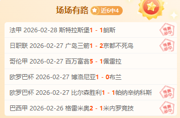 意甲,冲三连胜,专家解析这,皇冠体育,皇冠体育官网,皇冠体育官方网站,皇冠体育登录