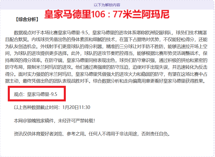 皇马前将领,欧冠双杀拜,对皇马信心,皇冠体育,皇冠体育官网,皇冠体育官方网站,皇冠体育登录