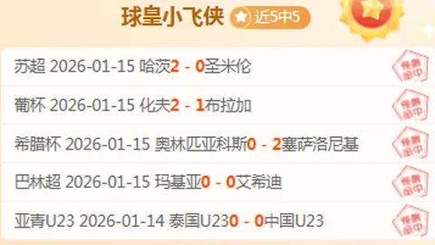 【中超风云再起：米特里策刷新400万身价新高，塞鸟王钰栋本土身价登顶榜单】