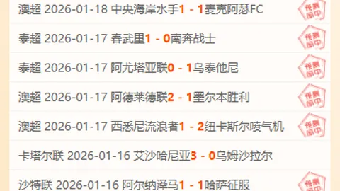 沙特队长达瓦萨里获最佳，战国足一击制胜