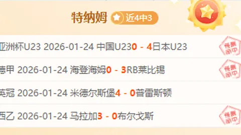 凱爾·沃克：羅德裏禁賽令人驚訝，我不認同他有別的意圖。