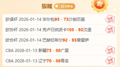 威姆斯快攻建功，张镇麟抛投难敌威姆斯上篮佳态