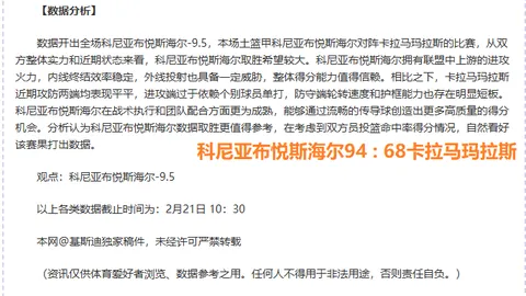 “78分钟精彩绝杀！安德烈-路易斯助力申花3-0锁定胜局，狂欢盛宴启幕！”