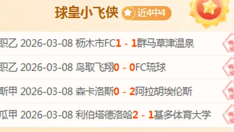 亚伯拉罕帽子戏法助切尔西3-1胜卢顿，凯帕再次犯错误