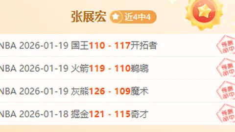 皇马前将领赞：欧冠双杀拜仁，对皇马信心满满