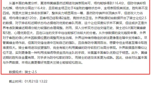 意媒透露：那不勒斯、佛罗伦萨、蒙扎争抢什琴斯尼，未列莫塔转会目标清单